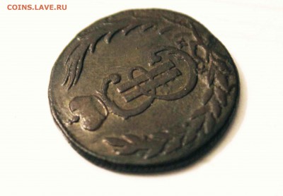 копейка 1772г.сибирь до18. 03  до22 00 помск - IMG_2216