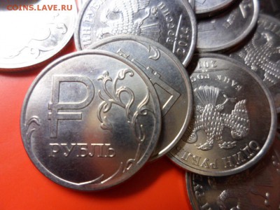 1 руб со знаком "Р" - 100 шт, 16.03.16 22.00 низ.старт!! - SAM_5790.JPG