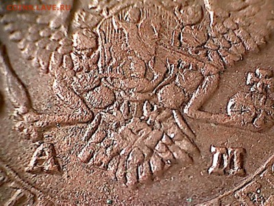 5 копеек 1790 А.М. - пятак-3