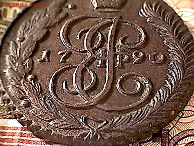 5 копеек 1790 А.М. - пятак-4