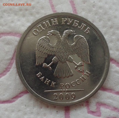 1р 2009г  шт. Н-3.4 В ? - DSC09310.JPG