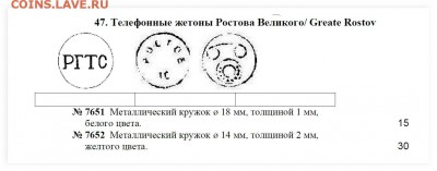 Телефонный РГТС - 2016.03.11 10.43.2101