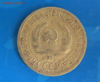1 КОПЕЙКА 1929 год. до 13 марта 22:30 по москве. - IMG_5119.JPG