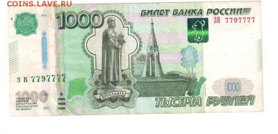 1000 рублей ЗВ 7797777 - сканирование