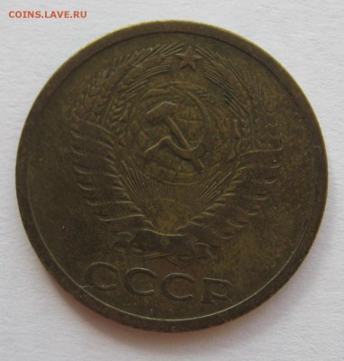 5 копеек 1973 г - IMG_5750.JPG