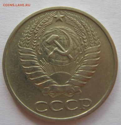 50 копеек 1976 год - IMG_5751.JPG