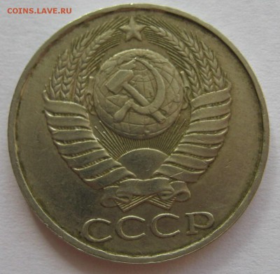 50 копеек 1990 год - IMG_5753.JPG