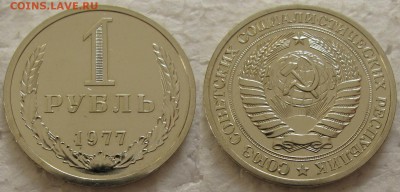 1 рубль 1977г. ВUNC с 200р. до 17.03.2016г. 22:00 - 1р77