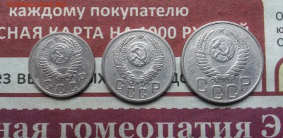 10,15,20 коп 1952 не  копанные! до 17 марта - 1952 2