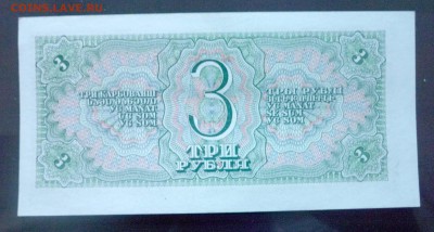 3 рубля 1938 года UNC до 16.03.2016 22:00 (мск) - P1030461.JPG