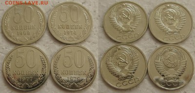 Подборка 50коп (4шт.) 1968-79гг. BUNC  до 17.03.2016г. 22:00 - 50к4