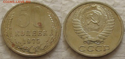 50 коп. 1975г. BUNC с 200р. до 17.03.2016г.  22:00 - 50к75