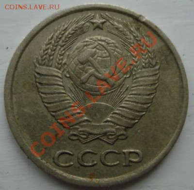 10 копеек 1977г. шт 1.2 - 10-1