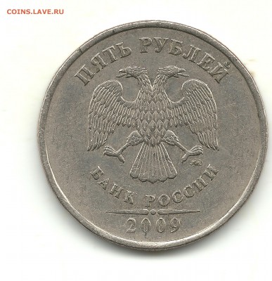 5 рублей 2009 (немагн.), шт.? - р3