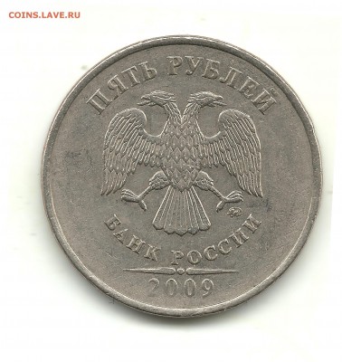 5 рублей 2009 (немагн.), шт.? - р1