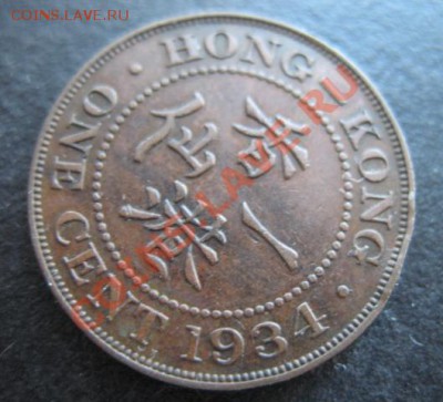 1934 г, Гонг Конг(брит),  1с, до 26.10 в 21-30 мск - гонг конг а