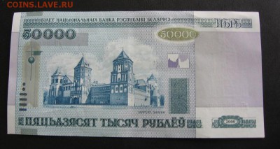 Беларусь, 50000 рублей 2000г. из пачки №2 до 15.03 22.00 - 74 2