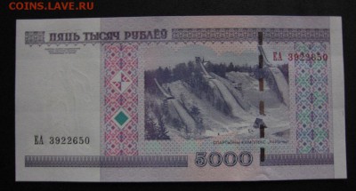 Беларусь, 5.000 рублей UNC. до 16.03 22.00 - еа 50 2