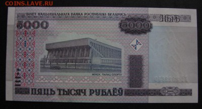 Беларусь, 5.000 рублей UNC. до 16.03 22.00 - еа 50
