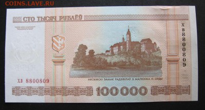 Беларусь 100.000 рублей Кресты, ошибка! до 15.03 22.00 - 100т