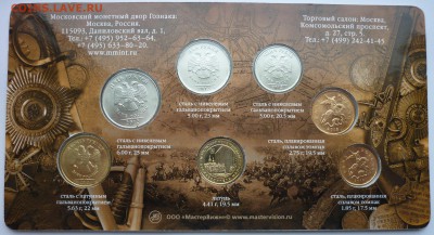 Набор МВ РАЗМЕННЫХ МОНЕТ 2012 до 12.03.2016 22-30 мск - P1040059.JPG