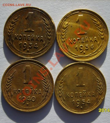 1 коп. 1926,27,29,31,32,33,34,36,40,54 г. до 23.10 в 22:00 - S8302766.JPG