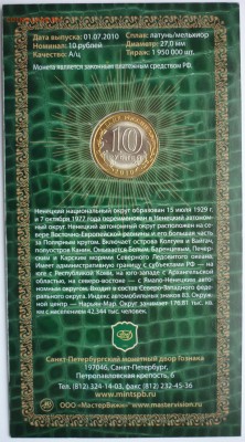 БУКЛЕТ МВ НАО с подписью до 12.03.2016 22-30 мск - P1040063.JPG