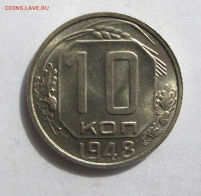10 копеек __1948__UNC__шт.блеск__ 17.03.   23-00 - 10 никель 001