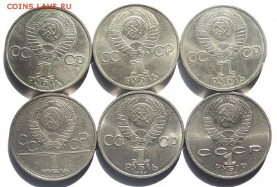 6 юбилейных монет СССР до 13.03.2016 22-00 - P3111476.JPG