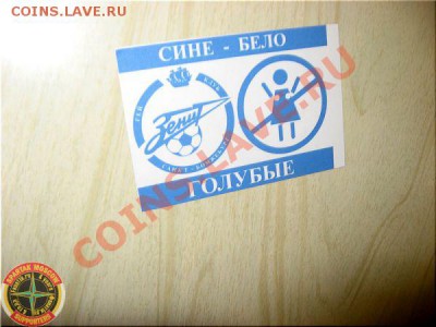 РФПЛ 2009! - spartak-zenits-2009-006-fanat1k_ru