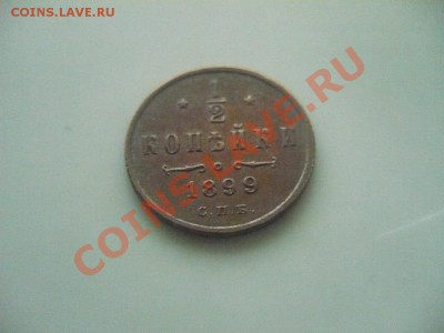 2 копейки 1911г. с рубля. до 20.10.10г. в 22:00 по мск. - Копия P1020725.JPG
