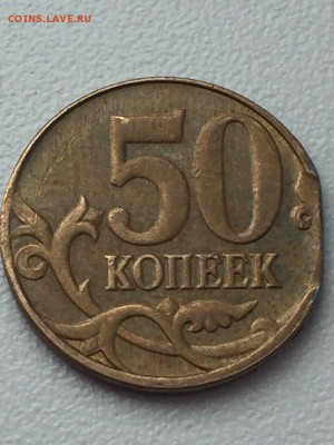 Выкус на 90 град. по лист 50 коп.2014 г. - 50ск