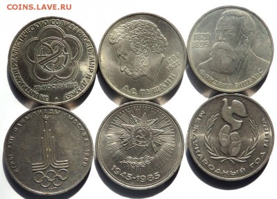6 юбилейных монет СССР до 13.03.2016 22-00 - P3111475.JPG