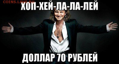 Всем мои поздравления. Рублю - похоже, кирдык! - 3 ggt5