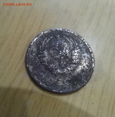 20 копеек 1970 год - 2372795106