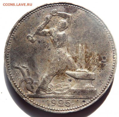 50 копеек 1924 и 1925 годов до 13.03.16 22-00 - P3111473.JPG