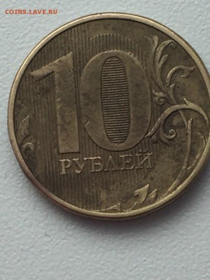 10 рублей непрочекан - 10 ру