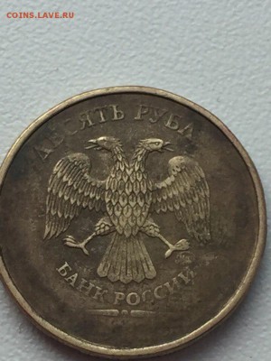 10 рублей непрочекан - 10р