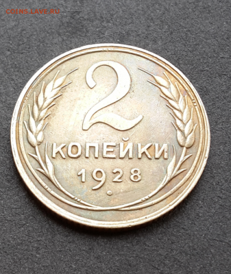 2 копейки 1928г (хорошая) до 13.03.16 в 22:00 по мск - Screenshot_2016-03-11-15-39-27-1