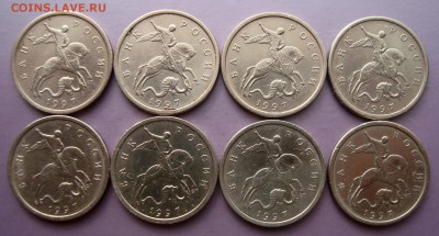 5 копеек 1997 года сп. Шт.1.1 и Шт.2.1 Нечастые. - DSC07436.JPG