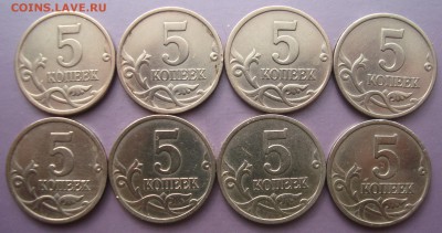 5 копеек 1997 года сп. Шт.1.1 и Шт.2.1 Нечастые. - DSC07435.JPG