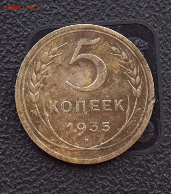 5 копеек 1935г (нового образца)до 13.03.16 - Screenshot_2016-03-11-15-18-26-1