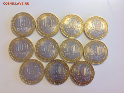 10 рублей ЯНАО - нет в наличии - image
