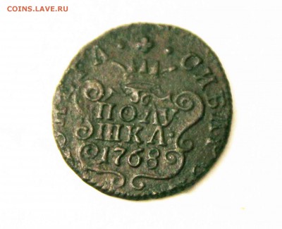 полушка 1768 сибирь до18.03 до22 00 помск - IMG_2254