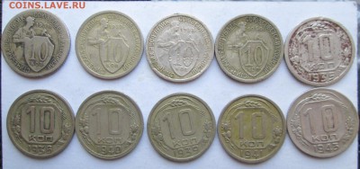 10 коп 1931,32,33,34,35,36,39,40,41,43_ до 12.03. 23-00 - 10 подб. 001