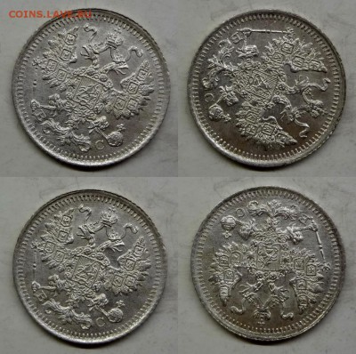 5 копеек 1913 СПБ-ВС коллекционная до 12.03.2016 в 17:00 МСК - DSC08223-tile