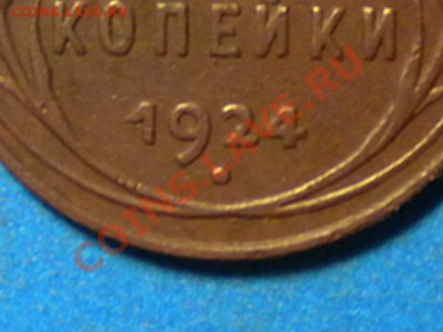 2коп.1924г.шт.Ф4.до24.10.10г.до 22.00ч.мск. - RSCN2302