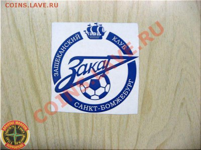РФПЛ 2009! - spartak-zenits-2009-004-fanat1k_ru