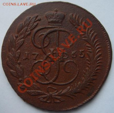 5 копеек 1765 ММ до 22 октября 22.00 - DSC05640.JPG