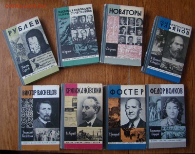 Книги из серии ЖЗЛ по 100 рублей шт. до 17.03.2016г 21-00 - DSC08640.JPG